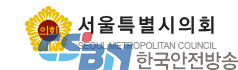 서울시의회