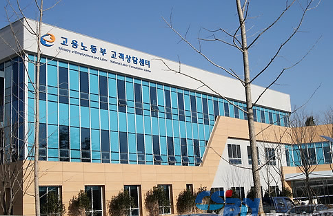 고용노동부